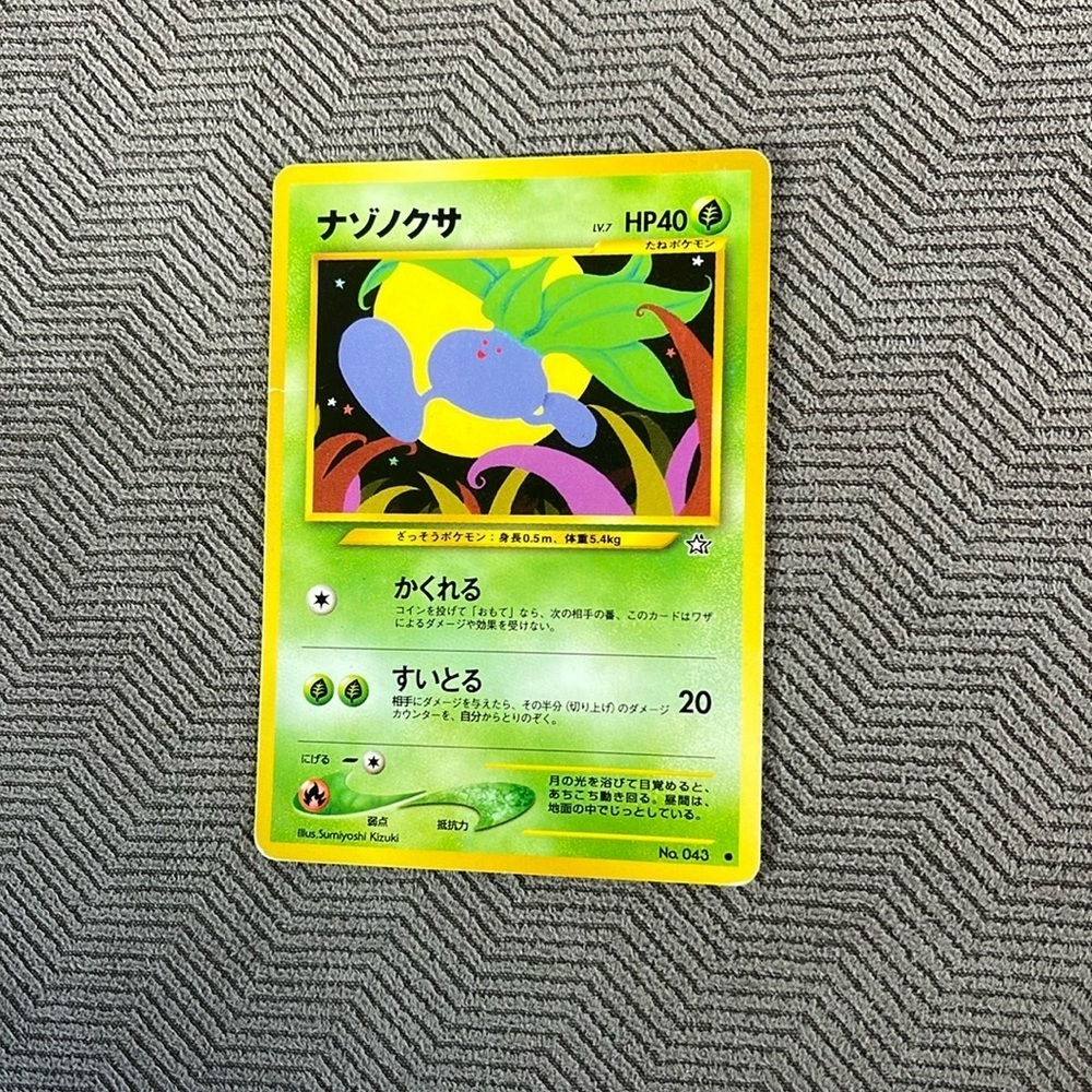 Pokémon Oddish Pocket Monsters Trading Card 1996 Japanese Green Size OS
